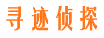 广德市侦探公司